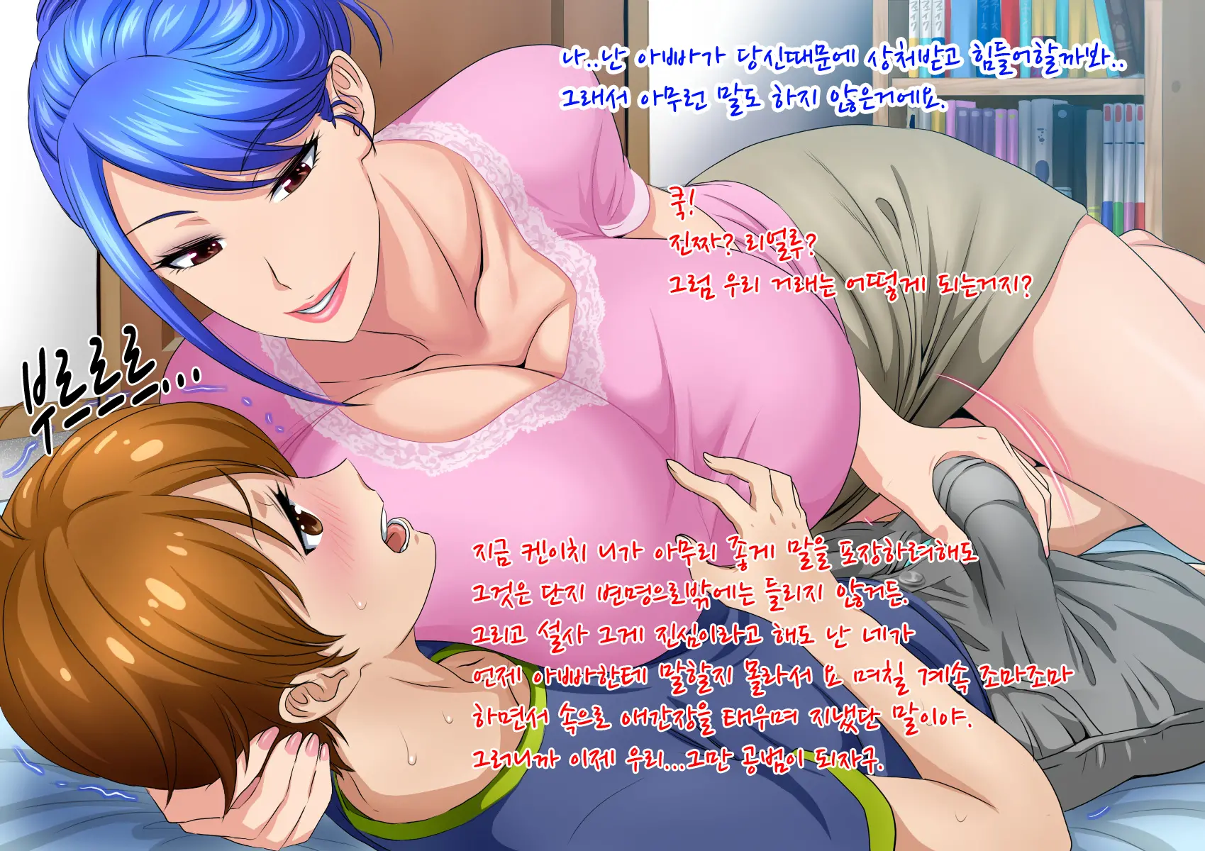 Musuko Kanzen Haiboku! Iyarashii Okaa-San No Yuuwaku Kuchidome Sex